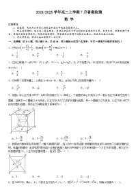 河南省许昌高级中学2024-2025学年高二上学期8月月考数学试卷（Word版附解析）