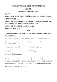 山西省朔州市怀仁市大地学校高中部2023-2024学年高二下学期期末数学试题（原卷版+解析版）