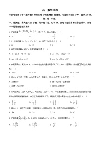 天津市西青区2023-2024学年高一下学期期末数学试题（原卷版）