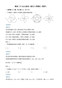 江西省南昌市第二中学2024-2025学年高一上学期入学测试数学试题（解析版）