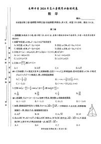 长郡中学2024-2025学年高二上学期入学考试数学试题+答案
