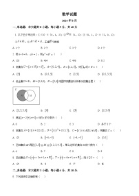江西省赣州市宁都中学2024-2025学年8月高一上学期开学考试数学试题（原卷版+解析版）