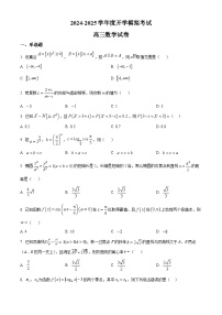 福建省漳州市华安县第一中学2025届高三上学期开学模拟考试数学试题（原卷版+解析版）
