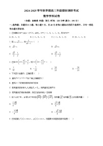 江苏省泰州中学2024-2025学年高三上学期期初调研考试数学试题（原卷版+解析版）