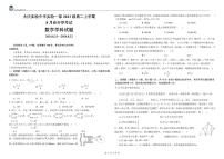 黑龙江省大庆实验中学2024-2025学年高二上学期8月开学考试数学试题（PDF版附答案）