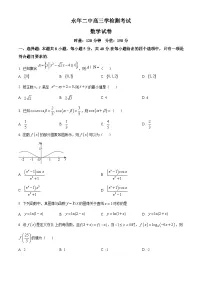 河北省邯郸市永年区第二中学2024-2025学年高三上学期开学检测数学试卷（原卷版+解析版）