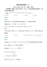 江苏省盐城市射阳中学2025届高三上学期8月月考数学试题（解析版）