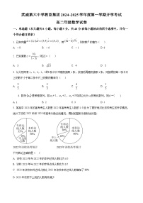 甘肃省武威市第六中学2024-2025学年高二上学期开学考试数学试卷（原卷版+解析版）