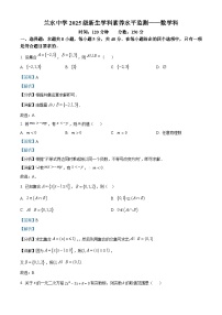 福建省漳州市兰水中学2024-2025学年高一上学期入学考试数学试题（解析版）