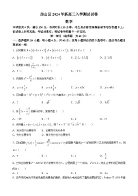 北京市房山区2024-2025学年高三上入学考试数学试题(无答案)