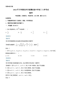 湖南省长沙市岳麓实验中学2024-2025学年高二上学期入学考试数学试题（解析版）