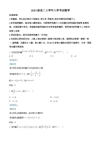 黑龙江省龙东十校2024-2025学年高二上学期开学考试数学试题（解析版）