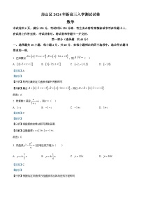 北京市房山区2024-2025学年高三上入学考试数学试题（解析版）