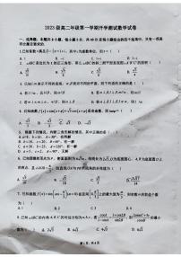 安徽省蚌埠第二中学2024-2025学年高二上学期开学考试数学试题