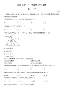 2022北京一六一中高二（下）期中试卷数学