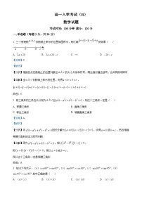 河南省信阳高级中学2024-2025学年高一上学期入学考试数学试卷（解析版）