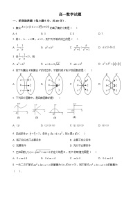 广东省兴宁市第一中学2024-2025学年高一上学期开学考试数学试题（原卷版）