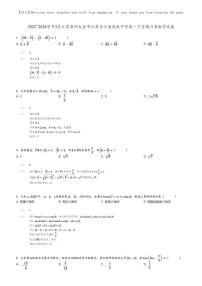[数学]2023～2024学年3月江苏苏州太仓市江苏省沙溪高级中学高一下学期月考数学试卷(原题版+解析版)