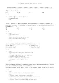 [数学]2024～2025学年陕西西安雁塔区陕西师范大学附属中学高二上学期开学考试数学试卷(原题版+解析版)