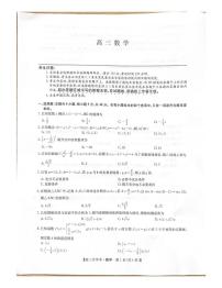 2025届九师联盟高三8月联考数学试题+答案