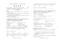 2025届湖北“宜荆荆恩”高三上学期9月起点考试数学试题+答案