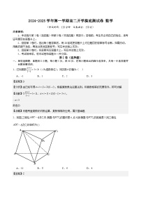 全国顶级名校2024-2025学年第一学期高二开学摸底测试卷 数学试卷一及参考答案含答题卡