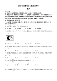 安徽省亳州市2024-2025学年高三上学期开学考试数学试卷（Word版附解析）