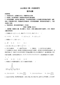 陕西省部分学校2024-2025学年高三上学期开学校际联考数学试卷（Word版附答案）
