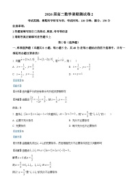 浙江省宁波市镇海中学2024-2025学年高二上学期数学暑期测试卷（Word版附解析）