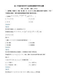 江苏省东海高级中学2024-2025学年高三上学期阶段性学习成果检测数学试题（解析版）