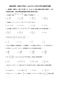 河南省驻马店市新蔡县第一高级中学2025届高三上学期8月开学考试数学试题（原卷版）