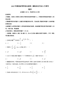 河南省2025届高三新未来九月大联考2024-2025学年高三上学期开学数学试题（原卷版）