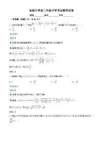 河北省沧州市献县实验中学2024-2025学年高二上学期开学考试数学试题（解析版）