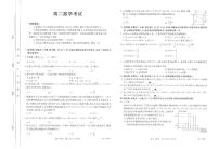 河北省保定市部分高中2024-2025学年高二上学期开学考试数学试题
