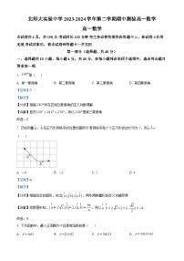 北京市北京师范大学附属实验中学2023-2024学年高一下学期期中考试数学试卷（Word版附解析）