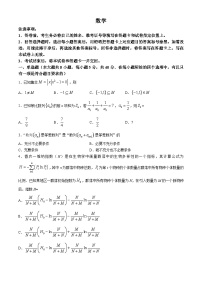 内蒙古包头市第六中学等多校联考2024-2025学年高三上学期开学考试数学试题(无答案)