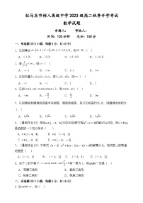 河南省驻马店市树人高级中学2024-2025学年高二上学期开学考试数学试题