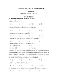 河南省周口市恒大中学2024-2025学年高二上学期开学考试数学试题