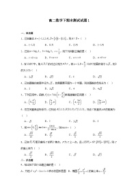 贵州省罗甸县第一中学2023-2024学年高二下学期期末模拟测试数学试题1