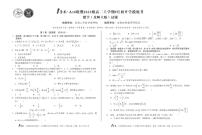 1号卷·A10联盟2023级高二上学期9月初开学摸底考数学（北师大版）