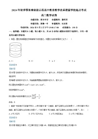 湖北省鄂东南省级示范高中教育教学改革联盟学校2024-2025学年高二上学期起点考试数学试卷（Word版附解析）