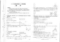 广西部分名校2024-2025学年高一上学期入学检测数学试题（A1卷）