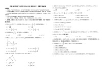 江西省广丰中学2024-2025学年高三上学期9月月考数学测试卷