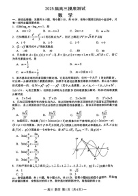 江西省南昌市2025届高三年级摸底测试（南昌零模）数学