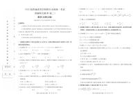 2024-2025学年河南省青桐鸣高二上学期9月联考数学试卷及答案（北师版）