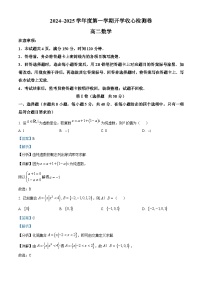陕西省汉中市2024-2025学年高二上学期开学收心检测数学试卷（解析版）