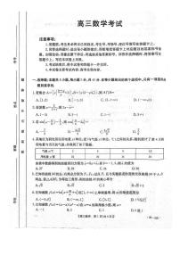 数学丨河北省邢台市邢襄联盟2025届高三9月开学考试数学试卷及答案