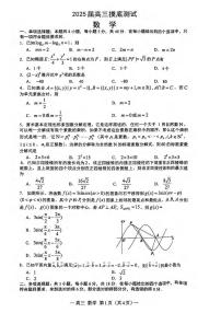 数学丨江西省南昌市2025届高三9月零模考试数学试卷及答案