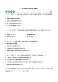 数学必修 第二册8.2 立体图形的直观图课后测评