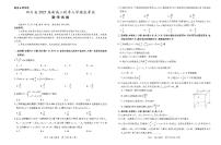 四川省2025届高三上学期入学摸底考试数学试题